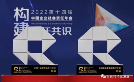 v既是杰出，又是典范！這個大獎臺達連續(xù)兩年蟬聯