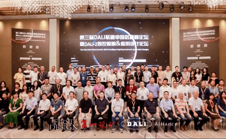 聚焦DALI論壇 | 讓光懂你、更懂世界