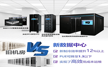 企業(yè)數(shù)據(jù)中心的升級進(jìn)階，可以如此輕松