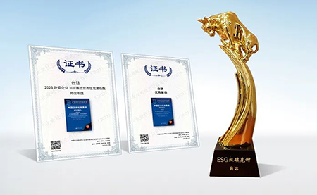 ?連續(xù)九年外企十強(qiáng)！臺達(dá)社會責(zé)任發(fā)展指數(shù)獲權(quán)威肯定