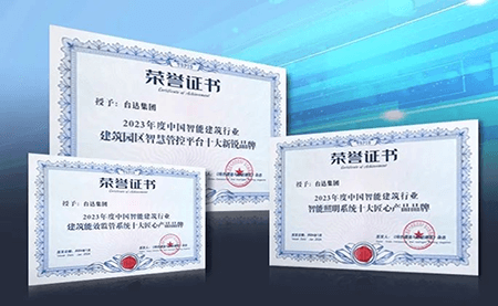 智能建筑行業(yè)十大匠心品牌揭曉，臺達(dá)榮登榜單