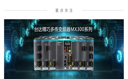 重磅新品上市 | 這款變頻器，是助力流體設(shè)備行業(yè)的節(jié)能利器