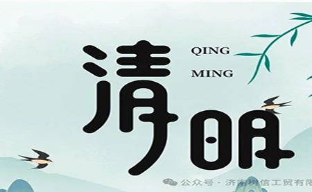 行業(yè) |包裝| 清明節(jié)，來(lái)點(diǎn)甜頭，更有勁頭