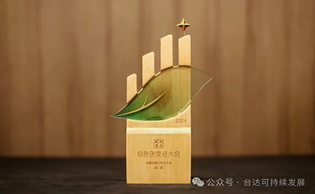 榮登工業(yè)制造業(yè)雙碳行動力三甲！臺達(dá)ESG實(shí)績再獲權(quán)威認(rèn)可